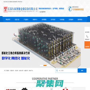 重型货架,自动化立体库-江苏久拓智能仓储设备有限公司