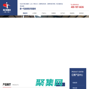 青岛轻钢龙骨|青岛纸面石膏板---海亿德建材（山东）有限公司