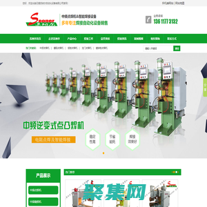 中频点焊机厂家_无锡苏纳尔自动化设备有限公司