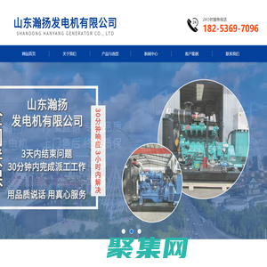 山东瀚扬发电机有限公司