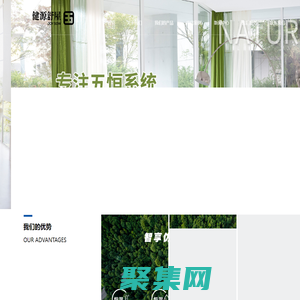 四川健源舒屋环境工程有限公司