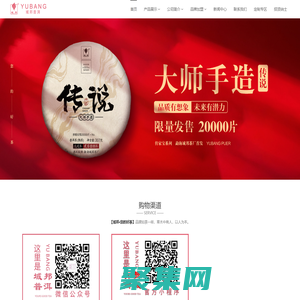 古驿、域邦、普洱茶、红茶、绿茶