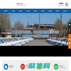 宣威市翔博机动车驾驶培训有限责任公司_翔博驾校_宣威翔博驾校_官网