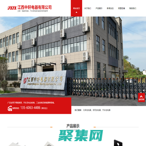 功率继电器批发定制|电磁继电器厂家|江西中轩电器有限公司