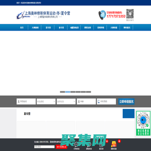 上海小学生冬令营_2025年中学生冬令营_上海中学生冬令营-上海奥林修斯儿童夏令营