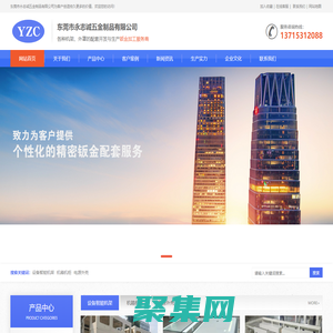 五金外壳_五金冲压件_加工生产厂家-永志诚