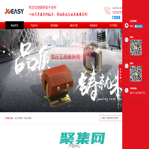 电流互感器_电压互感器_优质互感器设备厂家直销-九易电力