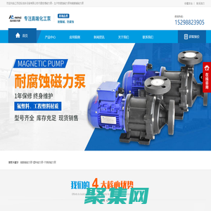 耐酸碱磁力泵-塑料磁力泵-不锈钢磁力泵-江苏冠裕流体设备有限公司
