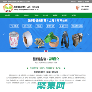打包带-打包胶带-上海打包带厂家-透明封箱胶带-选择恒那格包装材料（上海）有限公司