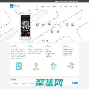 上海磐迅信息技术有限公司