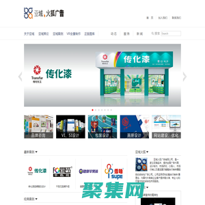 涂料品牌策划专家-广东亚域火狐广告|涂料品牌咨询策划|涂料油漆包装设计|涂料平面设计|涂料广告设计-广东顺德亚域火狐广告有限公司官方网站