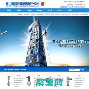 防爆电磁阀_制冷用电磁阀_高温高压电磁阀-鞍山电磁阀有限责任公司