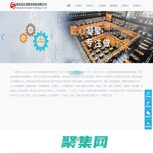 南京迅仕诺教育科技有限公司-您身边的幼教服务专家！