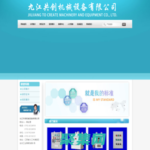 九江共创机械设备有限公司