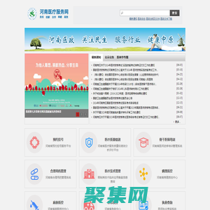 河南医疗服务网