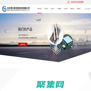 北京清大新恒润科技有限公司