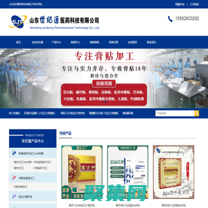 山东世纪通医药科技有限公司官方网站