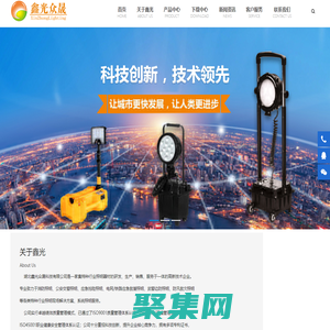 湖北鑫光众晟科技有限公司