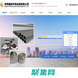 宝鸡锆板厂家_宝鸡锆材公司_宝鸡锆锻件批发_宝鸡钛板厂家直销_宝鸡TA9钛板价格_宝鸡TA9钛材厂家_陕西鑫凯华锆金属