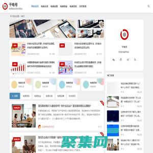 千电号 -  为电商创业者服务