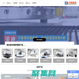 数控冲床,数控转塔冲床,伺服数控冲床-青岛大东自动化科技有限公司