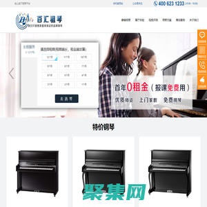 百汇租琴-钢琴租赁_线上线下租琴平台！