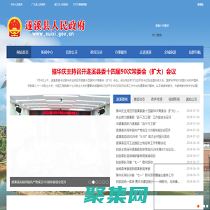 遂溪县人民政府网