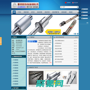 滚珠丝杆_滚珠丝杠_滚珠螺杆_【华南型号齐全精密进口丝杆供应商】