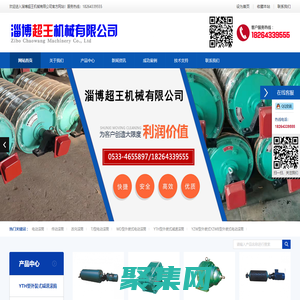 电动滚筒,电动滚筒厂家-淄博超王机械有限公司