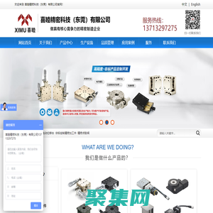 手动位移台-位移滑台-不锈钢位移滑台-精密点胶阀-喜睦精密科技（东莞）有限公司