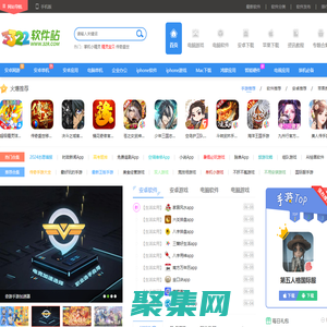 3322软件下载站-提供免费的电脑软件下载、手机应用下载、手机游戏下载、mac苹果软件下载