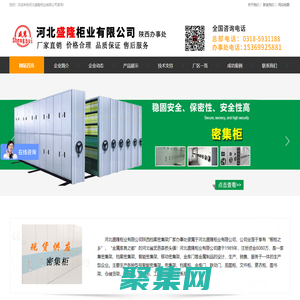 陕西钢制密集架,电动智能密集架,会计凭证密集架,陕西档案密集架厂家批发/价格