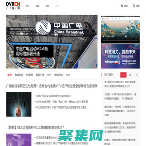 DVBCN - 广电网