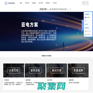 亚电方案 - 新能源电路方案,充电桩方案,汽车电子方案,安防方案,医疗设备方案|北京亚电方案科技有限公司
