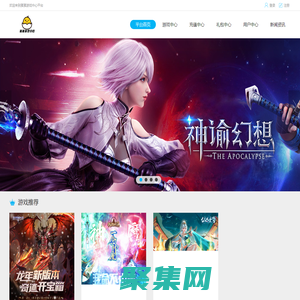 蛋蛋游戏中心-从未有过的游戏体验！