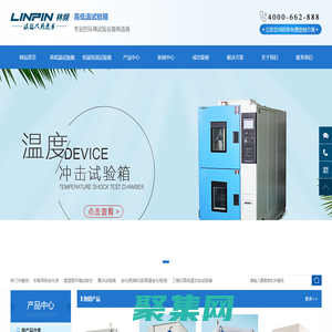 高低温试验箱_高低温箱_高低温实验箱 - 尚域仪器