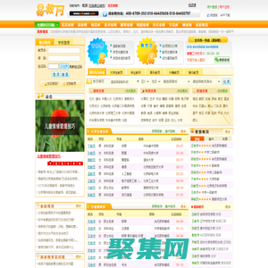 家教网_家教一对一辅导_【易教网】全国连锁_北京家教十年品牌