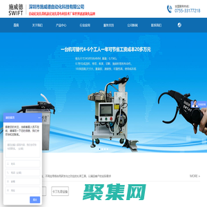 深圳市施威德自动化科技有限公司