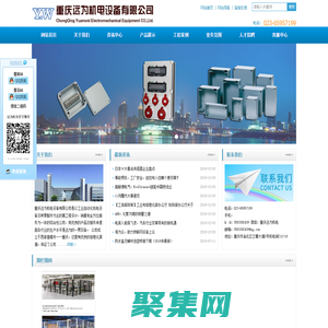 重庆远为机电设备有限公司-官网