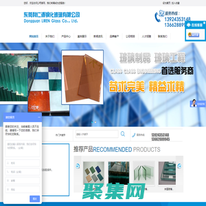 东莞利仁源钢化玻璃有限公司