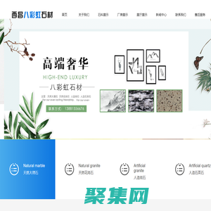 西昌市八彩虹石材经营部