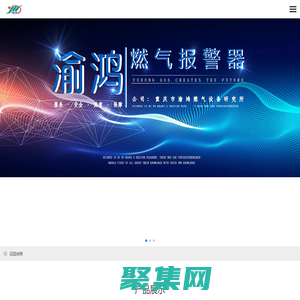 重庆渝鸿燃气设备研究所,渝鸿燃气,燃气设备,电磁阀_重庆渝鸿燃气设备有限公司,渝鸿燃气,燃气设备,电磁阀