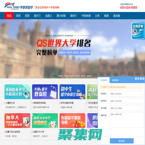专业留学机构_美国留学中介_英国留学办理-亨泰莱