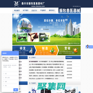 首页-泰兴市振牧畜禽器材厂