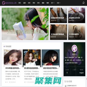 时尚女人网-芭乐时尚女人网
