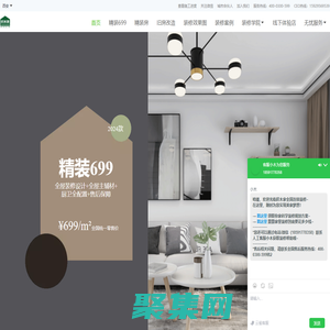 积木家全国连锁装修-新房老房装修-本地必选家装公司
