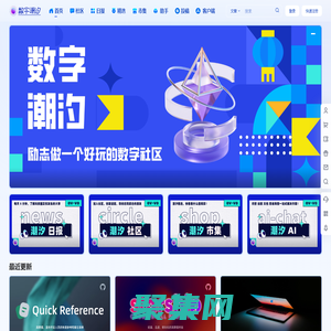 数字潮汐 – 发现，探索，创新