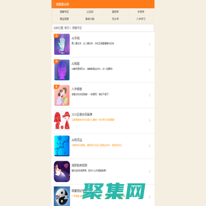 免费算命,AI相面,AI手相,八字姻缘,缘定终身,八字算命,塔罗牌,周易占卜,姓名测试打分-微算算命网