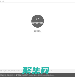 数字资产大全 区块链大全 区块链网址大全 区块链导航 数字货币网址大全