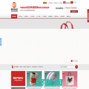 无纺布面粉袋厂家,编织袋厂,手提袋定做,卷膜,食品软包装厂家-山东恒达